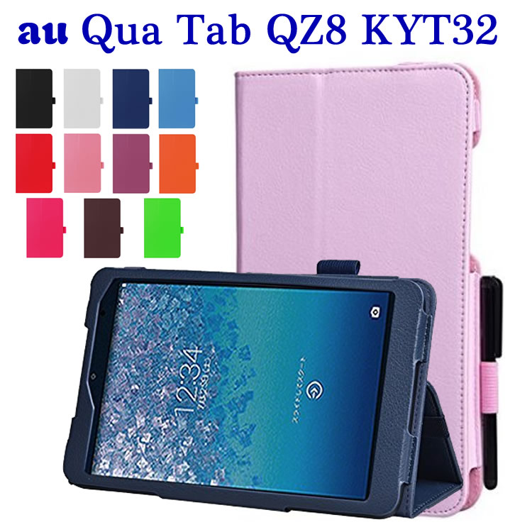 楽天市場】京セラ Qua tab 01 au（KYT31） 8インチ タブレット専用