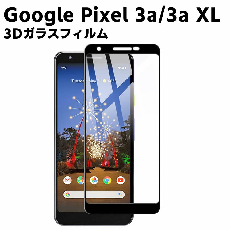 楽天市場】【1/25限定 50％OFF券】Google Pixel 3a XL ガラス フィルム