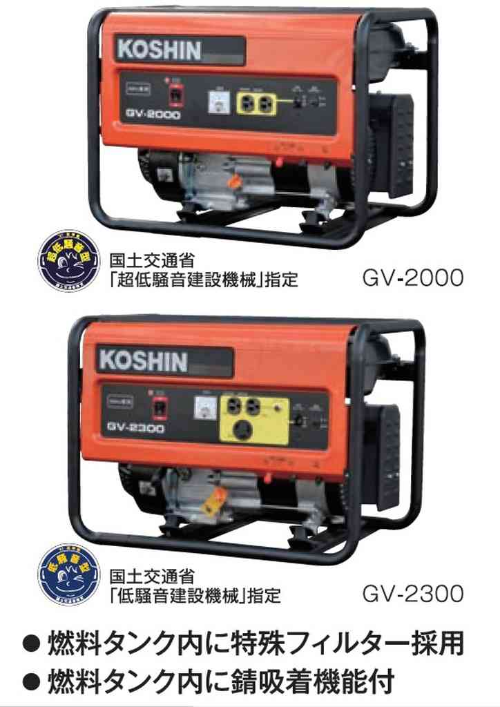 2021超人気 工進 スタンダード発電機 50Hz GV-2000 thiesdistribution.com