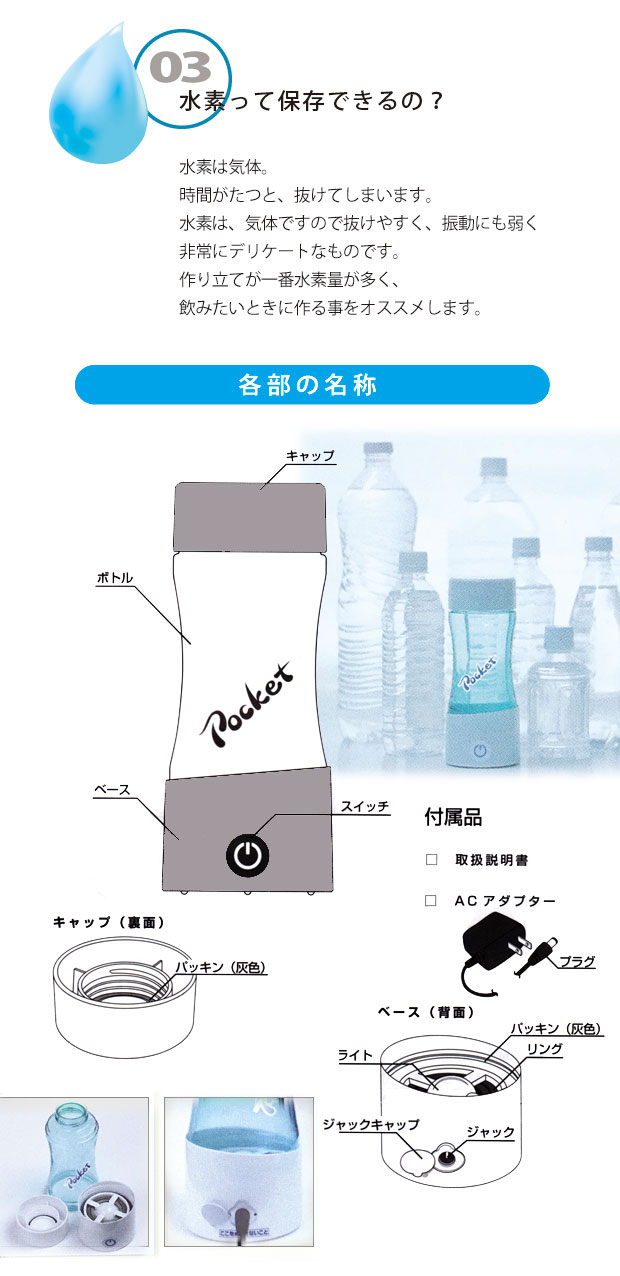 最大62%OFFクーポン ポイント10倍 ケータイ水素ボトル 日本製 送料無料