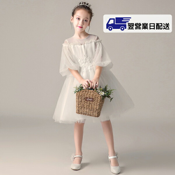 翌営業日発送 110cm キッズ ドレス パーティードレス お姫様 ワンピース 子供ドレス 半袖 正装 ファスナータイプ 春 夏 秋 子どもドレス 女の子 フォーマル キッズ 発表会やステージ衣装 ピアノ発表会 ドレス Da036c7c6kc 代引き不可 Highsoftsistemas Com Br