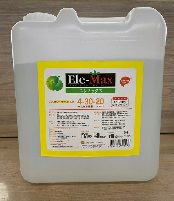 【肥やし】高濃さ亜りん酸組みあわせる エレマックス黄4-30-20 9.46L 【お取り寄せ品】