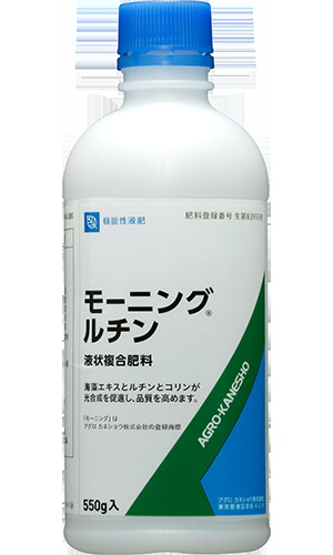 【肥料】モーニング ルチン 550g 8,470円