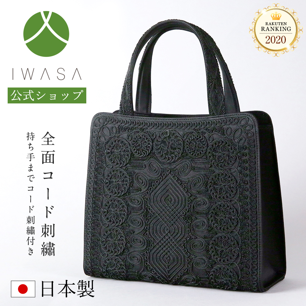 に値下げ！ ＊極美品【岩佐/IWASA】フォーマルバッグ バラ刺繍