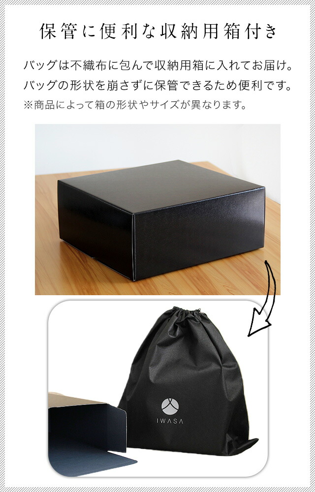 収納用箱付き