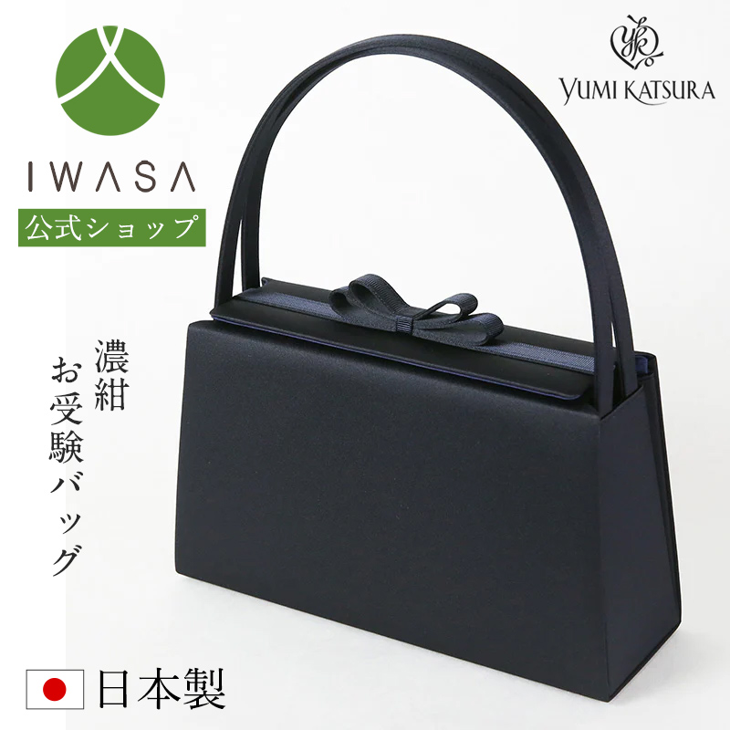 楽天市場】【ランキング1位】お受験バッグ 日本製 YUMI KATSURA