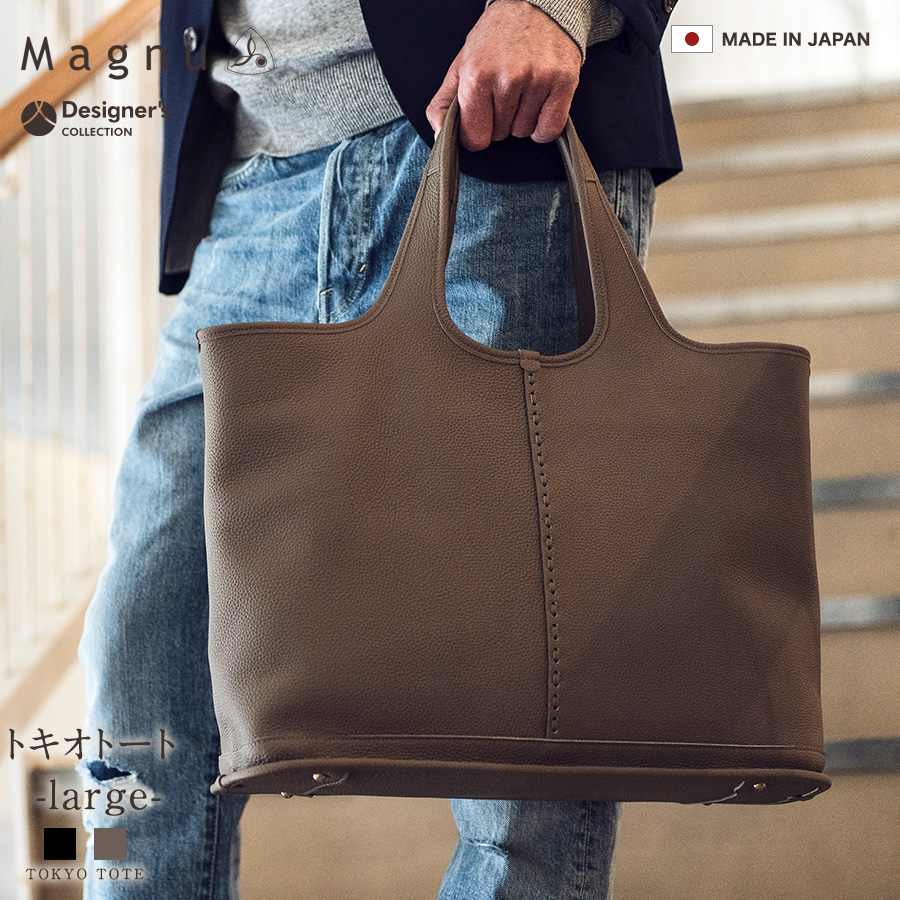 楽天市場】あす楽 トートバッグ Magnu TOKYOtote レザー メンズ