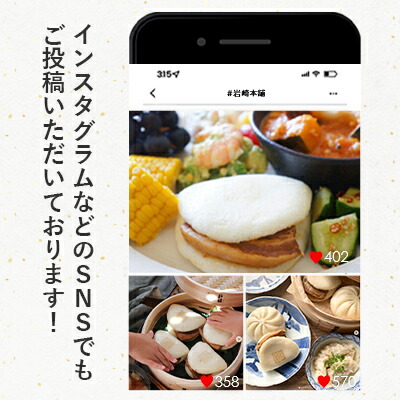 【岩崎本舗】の長崎角煮まんじゅう5個入(袋入り)