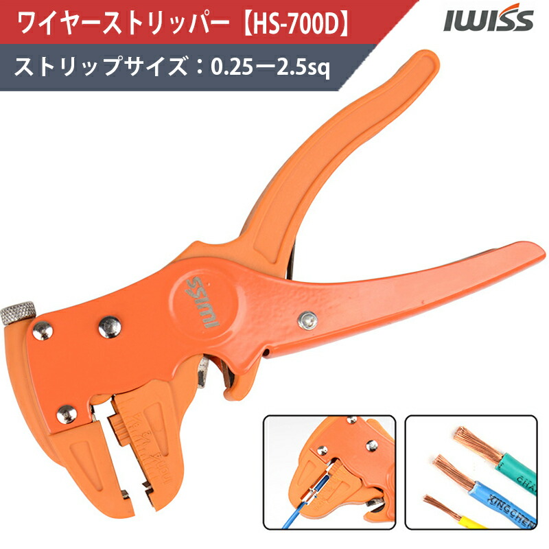楽天市場 送料無料 同軸ストリッパー ワイヤーストリッパー 3c 4c 5c 同軸ケーブル用 皮むき 切断工具 カッター 取扱説明書付 Diy Iwiss アイウィス Tl 332 Iwiss Tools 楽天市場店