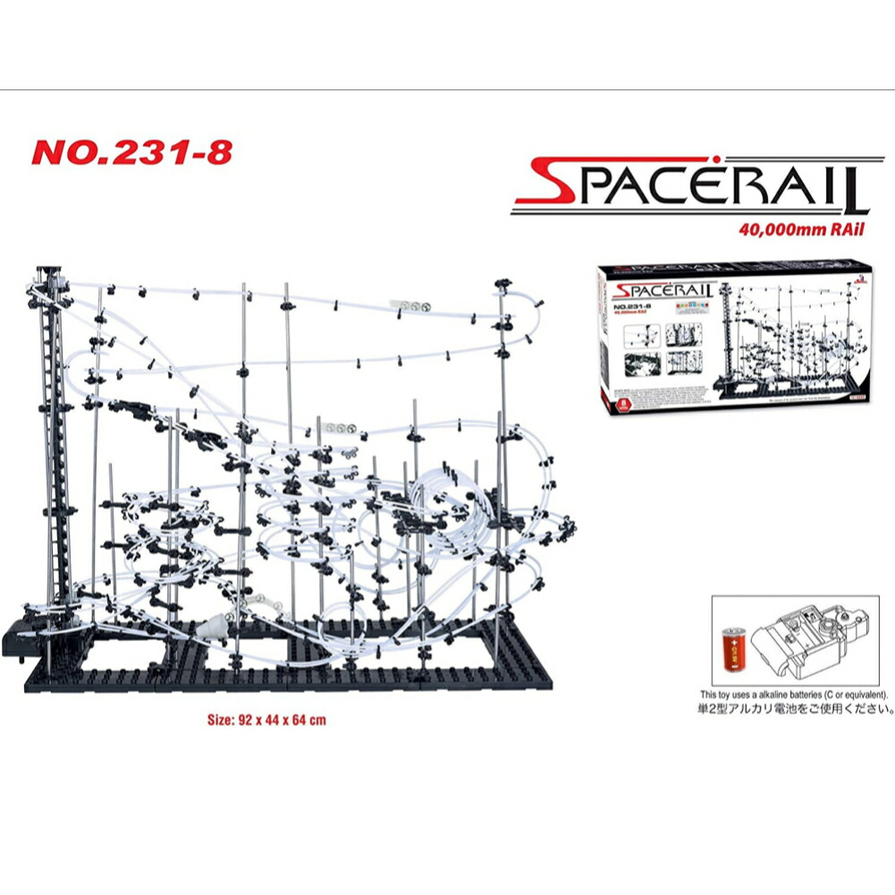 送料無料 スペースレール 知育 おもちゃ 脳トレ ジェットコースター 知育玩具 コースター ビー玉転がし 玉転がし ブロック パズル レベル ビー玉 鉄球 電動 エレベーター 無限ループ 誕生日 プレゼント お祝い ギフト 父の日 スペース レール Space Rail No 231 8