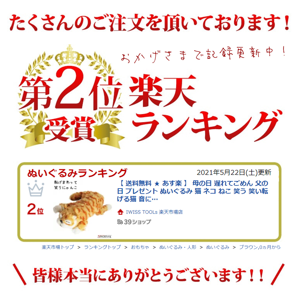 楽天市場 P2倍9 24迄 あす楽 送料無料 ぬいぐるみ 猫 ネコ ねこ おもちゃ 笑う 笑い転げる猫 音に反応 笑う猫 猫田課長 動く 黄色 イエロー プレゼント 誕生日 贈り物 ギフト 玩具 かわいい 癒し おうち時間 幼児 男の子 女の子 お得 スペースレール Spacerail Iwiss