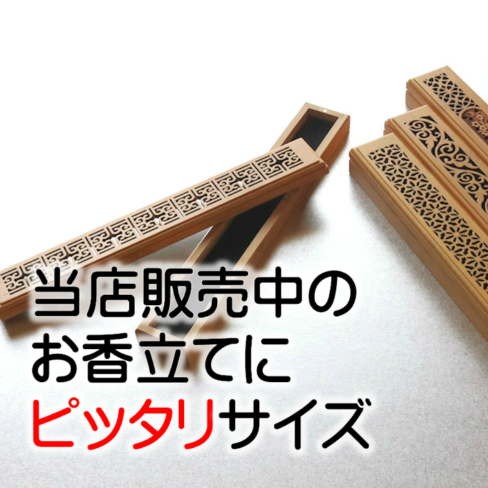 楽天市場 難燃布 難燃シート 不燃布 防火棉 お得3枚セット お香立て Incense 線香立て 燃えない 燃えづらい 仏壇 スティック お香 線香 燃えない布 癒しの橙