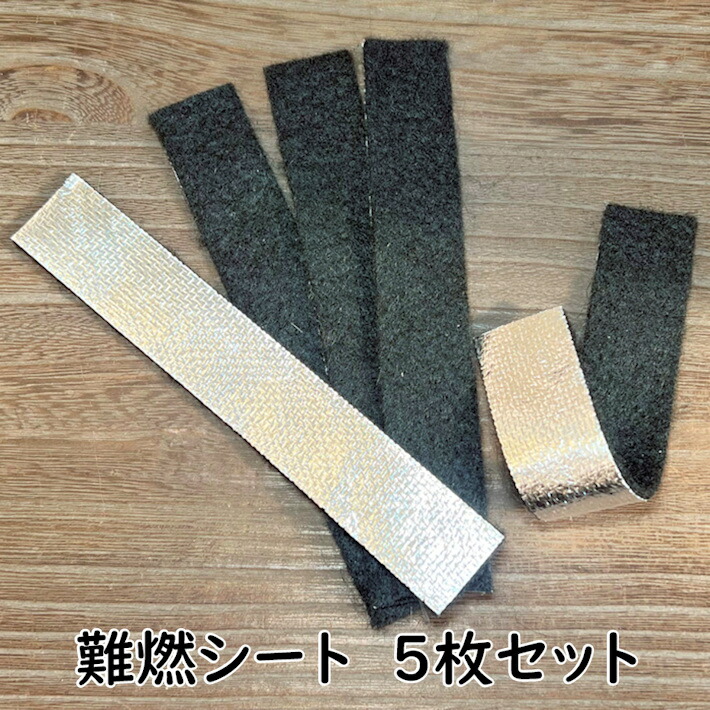 難燃布 難燃シート 不燃布 防火棉 お得3枚セット 交換用 最後まで燃える カーボンフェルト お香立て incense 線香立て 燃えない 燃えづらい  仏壇 スティック お香 線香 燃えない布 お盆 新盆