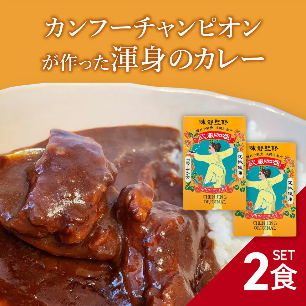楽天市場】【1点あたり725円】【陳静監修】【4食セット】 欧風