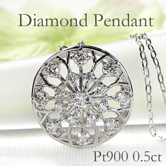 Pt900/K18YG/PG【0.50ct】サークル アラベスク ダイヤモンド ペンダント 【送料無料】18金 K18 ゴールド プラチナ ダイヤ ダイア ネックレス ダイアネックレス ダイヤネックレス 可愛い 人気 おしゃれ ジュエリー レディース 品質保証書 新作 プレゼント 丸 ラウンド｜jewelry Aimer
