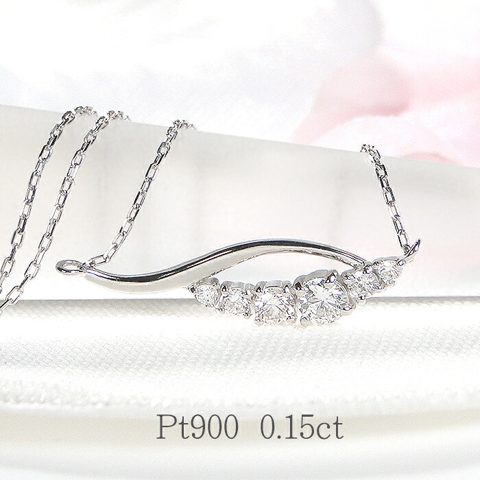 Pt900/K18YG/PG 【0.15ct 】ダイヤモンド ウエーブ ネックレス ペンダント 【送料無料】 ４月誕生石 おすすめ 可愛い 人気 おしゃれ 品質保証書 新作 プレゼント 代引手数料無料 ラッピング無料 18金 プラチナ ダイヤモンドネックレス 両吊り ダイア グラデーション