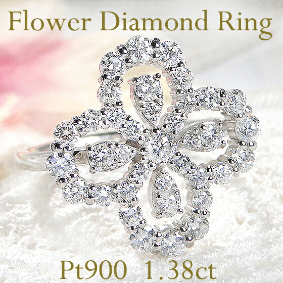 Pt900/K18YG【1.38ct】フラワーモチーフ ダイヤモンド リング【送料無料】指輪 プラチナ 18金 K18 18K ジュエリー レディース 花 クローバー 四つ葉 四葉 透かし ダイヤ ダイア ダイヤリング 人気 おしゃれ 可愛い 品質保証書 代引手数料無料 ラッピング無料｜jewelry Aimer