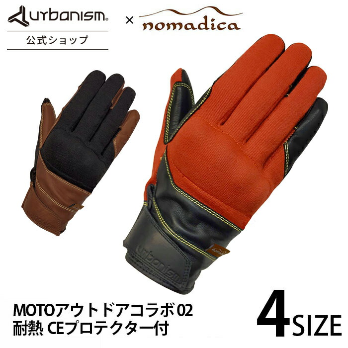 ＼年に一度／7月決算SALE中◆30%オフクーポン◆【公式】ランキング受賞 コラボ バイク グローブ 春 秋 冬 防寒 アウトドア 耐熱 本革 オートバイ スマホタッチ ナックルガード プロテクター おしゃれ メーカー直販【アーバニズム 春秋 男女兼用 バイクグローブ UNG-251】｜ジェーアンブル店