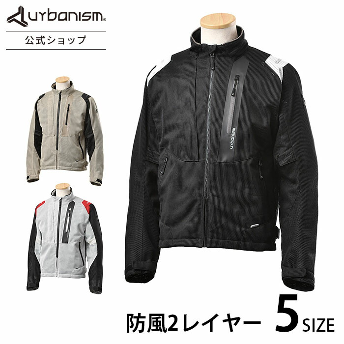 楽天市場】【公式】 KD-0133 【春夏】バイクウェア メンズ J-crew メッシュ ジャケットジェークルー バイクジャケット バイク オートバイ  肩 肘 脊椎 プロテクター付き 反射材 リフレクター 通気 春 夏 シンプル ベーシック カジュアル アウトドア 暑さ対策 : ジェー ...