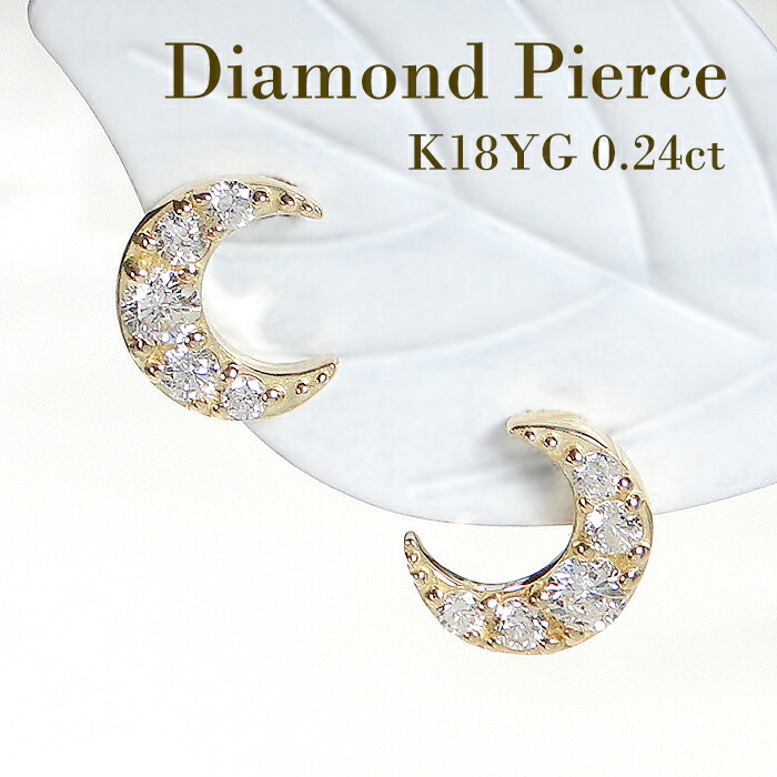 楽天市場】K18WG 星と三日月 ダイヤ ピアス【送料無料】月