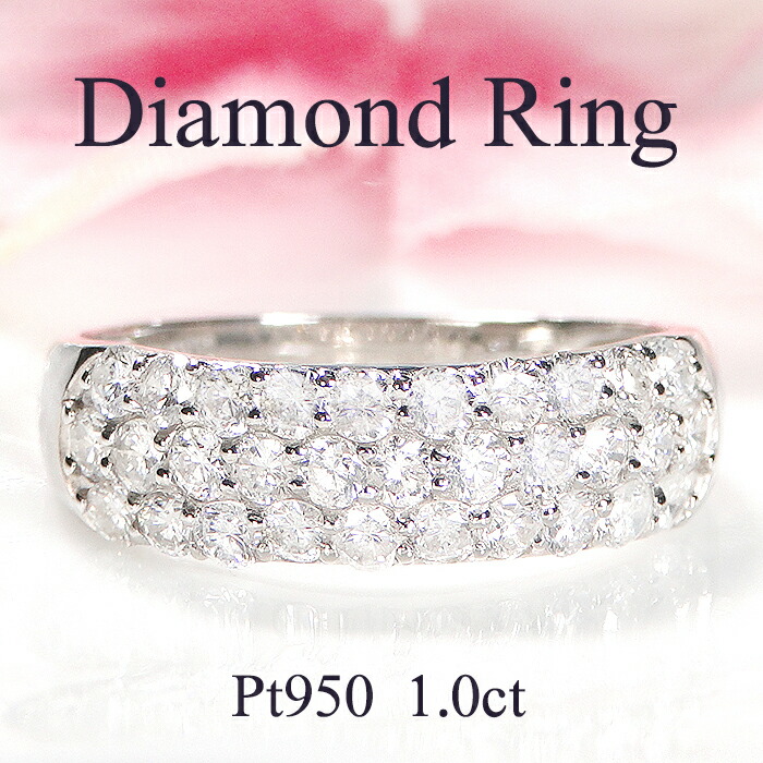 楽天市場】Pt900【1.00ct】パヴェ ダイヤモンドリング【送料無料】人気