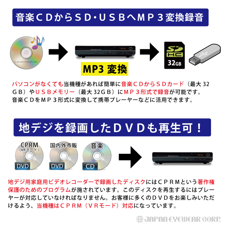 Japan Eyewear Corp The Mp3 Conversion Recording Is A Coupon