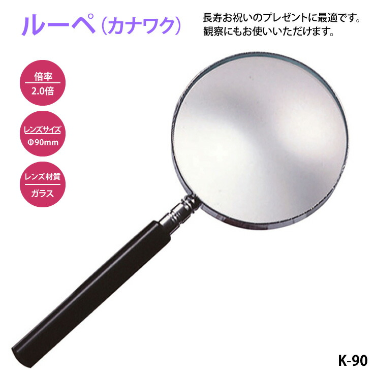 プラスチック製ルーペ 楽天市場】虫眼鏡 拡大鏡 プラルーペ (小玉付) PP100 レンズ径
