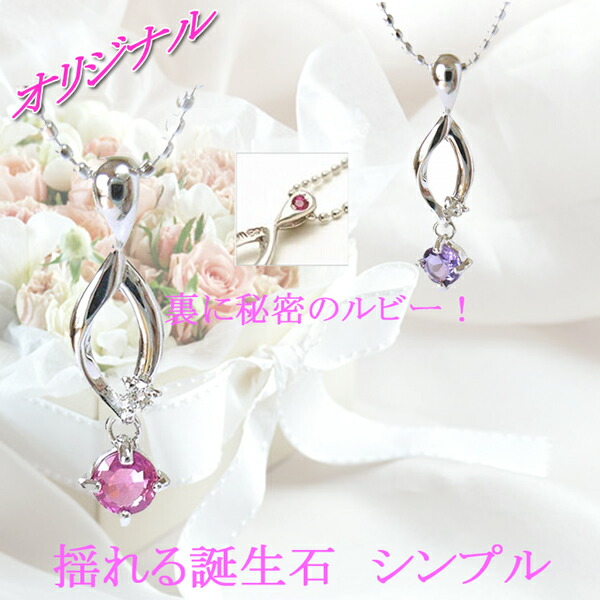 肌触りがいい 楽天市場 誕生石 ダイヤモンド 揺れる シンプル 誕生石 ダイヤモンド付 K18wg ネックレスルビー付 ペンダント 送料無料 誕生日プレゼント 1月 2月 3月 4月 5月 6月 7月 8月 9月 10月 11月 12月 より選択 彼女 誕生日 ギフト ジュエリー アクセサリー