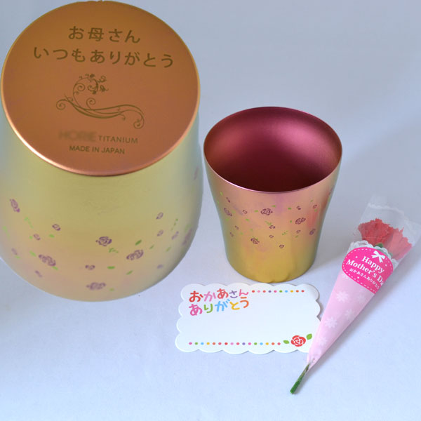 母の日 ギフト タンブラー カーネーション 付 母の日 お母さん いつもありがとう 刻印入 [ 誕生日 プレゼント ギフト ジュエリー アクセサリー ] 送料無料
