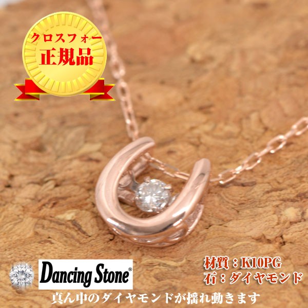 K18PG D0.730ct 0.05ct ダンシング ダイヤ ネックレス 馬蹄+belloprint.com