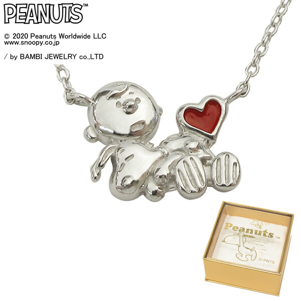 スヌーピー ネックレス SNOOPY チャーリー・ブラウン ハート ペンダント 正規品 レディース 送料無料 16,500円