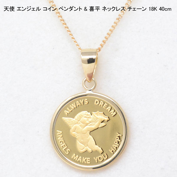 幸運のお守り ! 18金 K18 マット 四つ葉 クローバー ペンダントトップ 楽天市場】2025年 限定 クローバー 幸運 四つ葉 コイン ペンダント