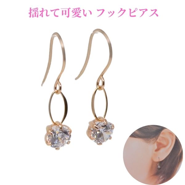 揺れる ピアス オシャレ フック アメリカン ピアス k10 10金 キュービック レディース ピアス ゴールド 送料無料