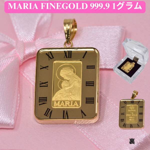 楽天市場】聖母マリア K24 純金 マリア インゴット 1g K18枠 ガラス