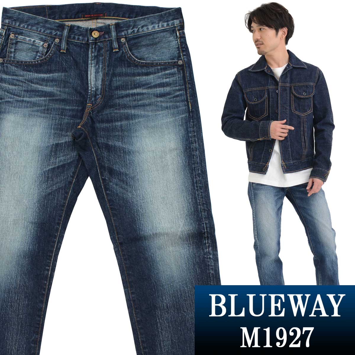 楽天市場 Blueway 13 5ozビンテージデニム ストレートジーンズ オールドブルーブリーチ M1927 4654 ブルーウェイ ジーンズ メンズ デニム 裾上げ ストレート J Kura じんくら