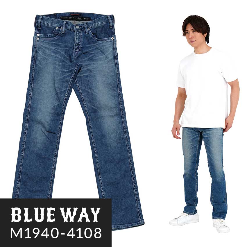 BLUEWAY:ハイブリッドストレッチデニム・ストライトリータイト ストレート ジーンズ(ユーズドブリーチ):M1940-4108 S-LL ブルーウェイ ジーンズ メンズ デニム 裾上げ ストレート 日本製