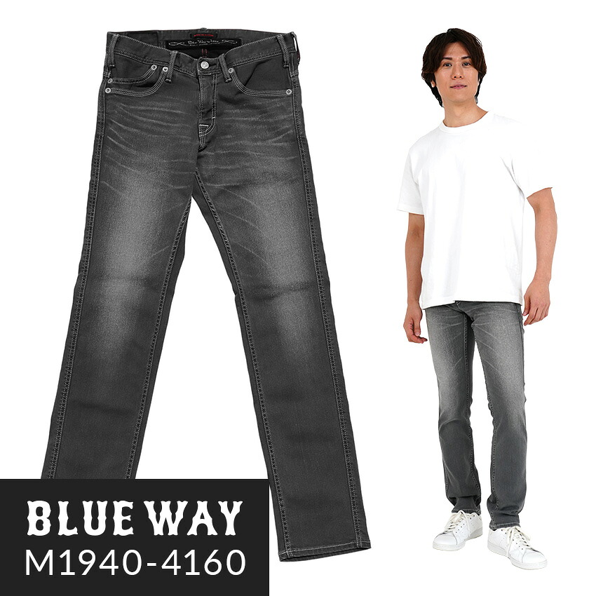 BLUEWAY:ハイブリッドストレッチデニム・ストライトリータイト ストレート ジーンズ（ユーズドグレー）:M1940-4160 S-LL ブルーウェイ ジーンズ メンズ デニム 裾上げ ストレート 日本製