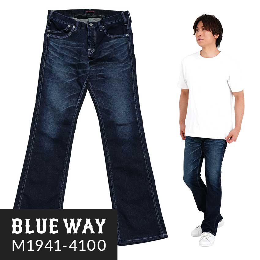 ブーツカットジーンズ;BLUEWAY:ハイブリッドストレッチデニム・ストライトリータイト ブーツ撥ねのける デニム（ユーズドブルー）:M1941-4100 S-LL 青碧通い路 太陽フレア デニム メンズ ジーンズ 裾上がり 日本製