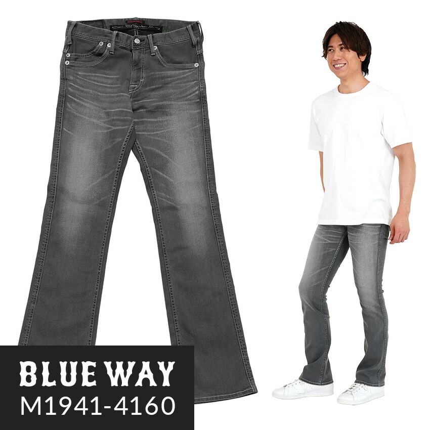 ブーツカットジーンズ;BLUEWAY:ハイブリッドストレッチデニム・ストライトリータイト ブーツカット ジーンズ（ユーズドグレー）:M1941-4160 S-LL ブルーウェイ フレア ジーンズ メンズ デニム 裾上げ 日本製