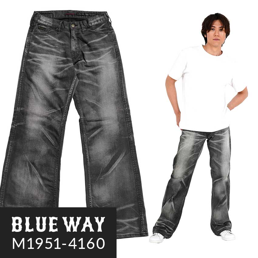 BLUEWAY:ハイブリッドストレッチデニム・ワイド フレア ジーンズ（ユーズドグレー）:M1951-4160 S-LL ブルーウェイ ジーンズ メンズ デニム 裾上げ 日本製 太め ゆったり