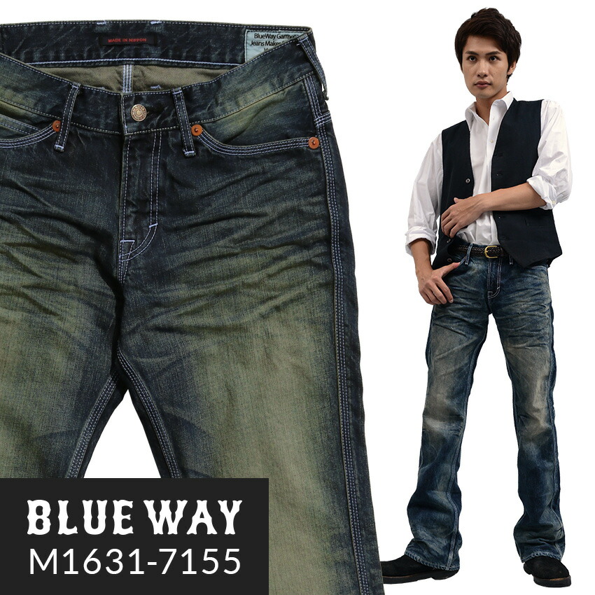 ブーツカットジーンズ;BLUEWAY:ビンテージデニム・エンジニア フレアカットジーンズ(ダイハード2):M1631-7155 S-LL ブルーウェイ ジーンズ メンズ デニム 裾上げ 日本製|BLUEWAY JKURA ジーンズ デニム店