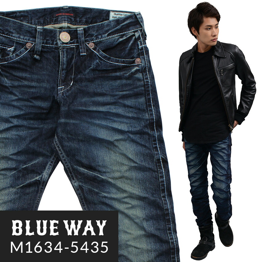 BLUEWAY:ビンテージデニム・エンジニアインカットジーンズ(ツイストブルーNEXT):M1634-5435 S-LL ブルーウェイ ジーンズ メンズ デニム 日本製 裾上げ