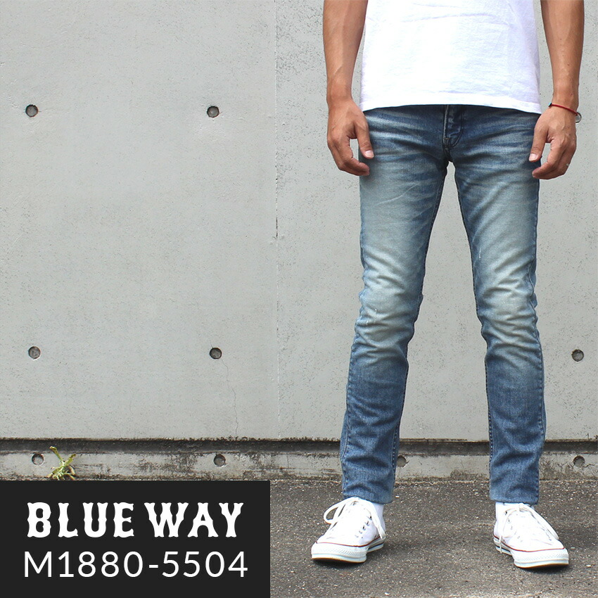 BLUEWAY:ソリッドストレッチデニム・タイトスリムジーンズ（ハードビンテージ）:M1880-5504 S-LL 青碧通い路 デニム メンズ ジーンズ 裾上がり 日本製