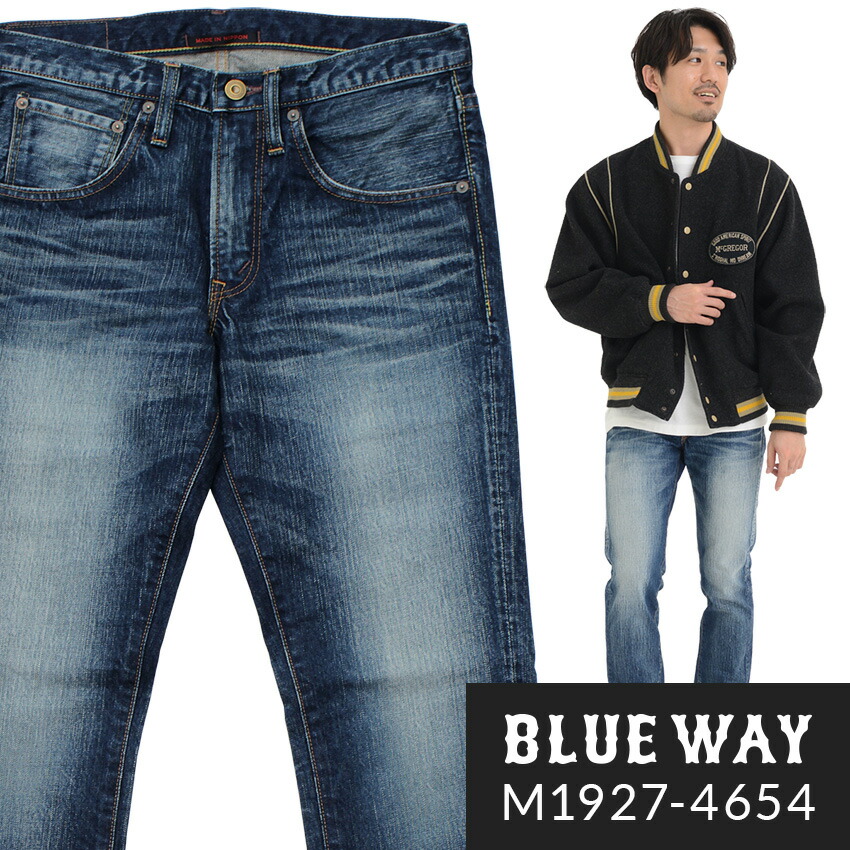 BLUEWAY:13.5薬局衡オンスビンテージデニム・ストレートジーンズ（オールドブルーブリーチ）:M1927-4654 28-36 青碧通い路 デニム メンズ ジーンズ 裾上がり 引っ切りない 日本製
