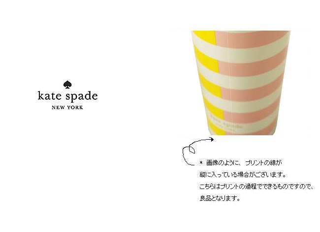 楽天市場 Off Kate Spade ケイトスペード タンブラー 蓋付き 500ml サーマルマグ ドリンクマグ ストライプ ボーダーマグ カップ コップ 水筒 おしゃれ Thermal Mug 国内 正規品 J Pia