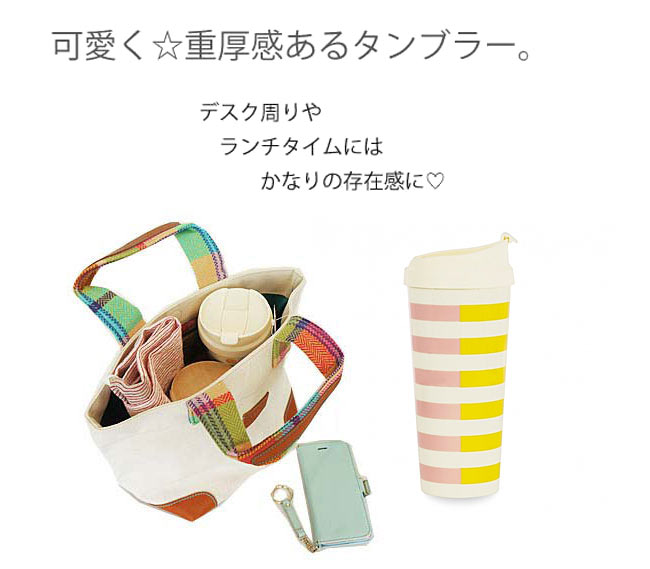 楽天市場 Off Kate Spade ケイトスペード タンブラー 蓋付き 500ml サーマルマグ ドリンクマグ ストライプ ボーダーマグ カップ コップ 水筒 おしゃれ Thermal Mug 国内 正規品 J Pia