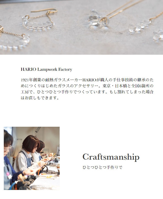 楽天市場 Hario Lampwork Factory ハリオ ランプワークファクトリー ピアス ツバキ クリア ガラス製 椿 ピアス レディース 透明 アクセサリー ジュエリー ハンドメイド Hap Tb 001 国内 正規品 J Pia