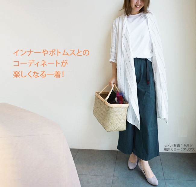 大人かわいい レディース 春夏 カーディガン ボレロ ロング トップス リネン100 ロング丈 シャツワンピース カーディガン おしゃれ Lino ナチュラル 麻素材 薄手 リネン ロングカーディガン 春夏 レディース 5分袖 Lino E Lina リーノエリーナ ロング カーディガン 大人かわいい レディース 春夏 カーディガン ボレロ ロング トップス リネン100 ロング丈 シャツワンピース カーディガン おしゃれ Lino ナチュラル 麻素材 薄手 リネン ロングカーディガン 春夏 レディース 5分袖 Lino E Lina リーノエリーナ ロング カーディガン