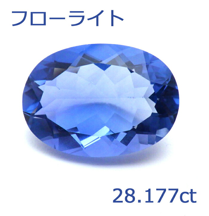 【P2倍+クーポン】【大粒】フローライト 28.177ct ルース オーバル カット 青 ブルー 透明 希少 レアストーン コレクター 裸石 石のみ 返品対応