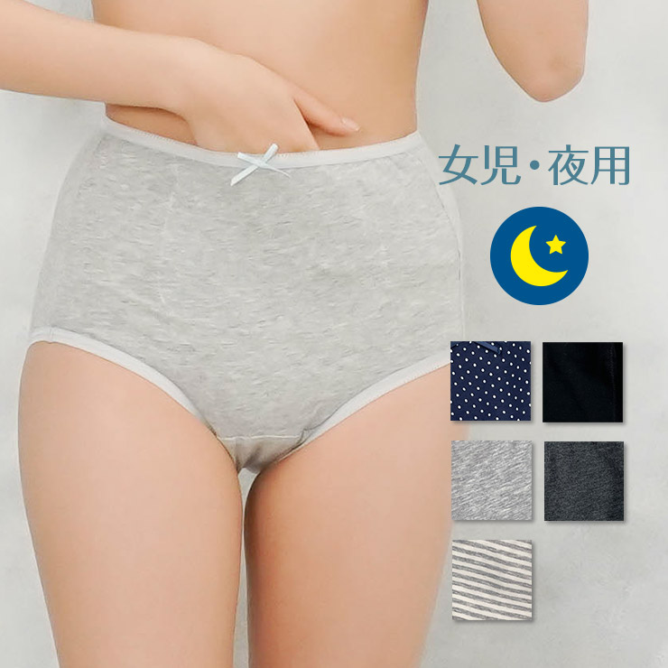 チェン子様用　パンツ3点まとめ 楽天市場】ジュニア用サニタリーショーツ3枚セット 福袋